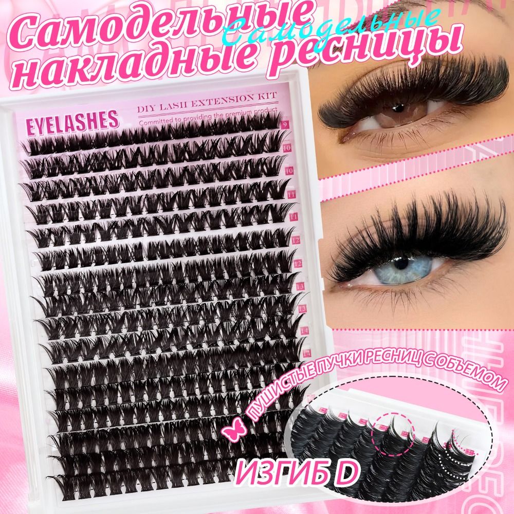 Natural Look False Eyelashes B - Eyelash Extension Wispy 评论和价格